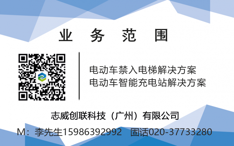 充电桩图片5
