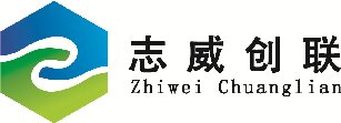 深圳市志威创联实业有限公司